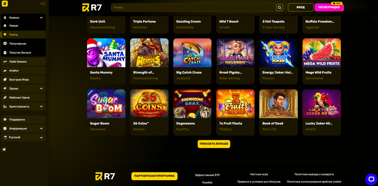 R7 Mobile App